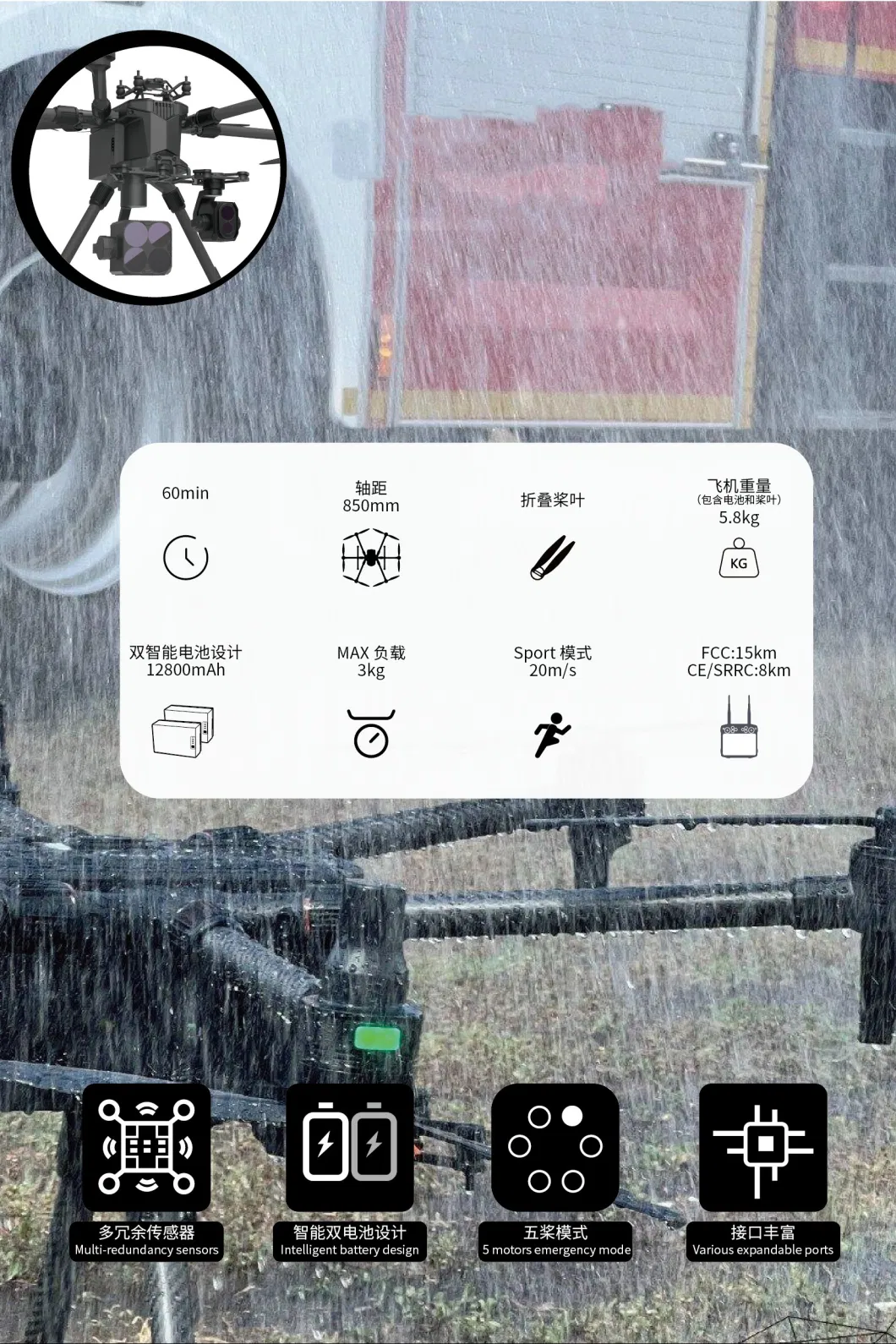 MYUAV 多機能連結型無人機 (UAV) 3