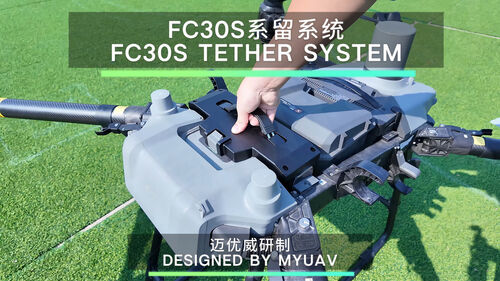～に関する最新の会社ニュース MYUAV FC30 固定照明ドローン: 夜空を照らす新しい光