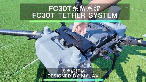 ～に関する最新の会社ニュース MYUAVFC30T 4kW 大きな電力消費量 搭載されたUAVFlyCart 30