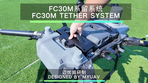 ～に関する最新の会社ニュース MYUAV 固定型無人機システム プロフェッショナルメーカー テクノロジーを活用して未来を実現する